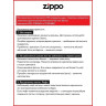 Zippo Classic 207 с бензином 207_3141